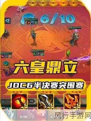 金铲铲之战，精准对位策略助力玩家轻松驾驭索尔