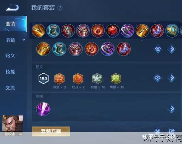 王者荣耀程咬金攻略,出装铭文与对战策略深度解析