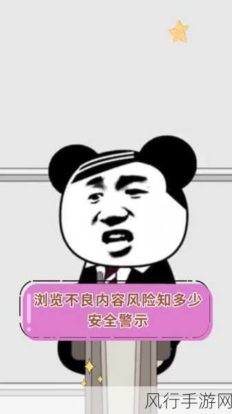 夜间100大不良软件下载-夜间不良软件下载解析:揭示100款潜在风险应用的真相