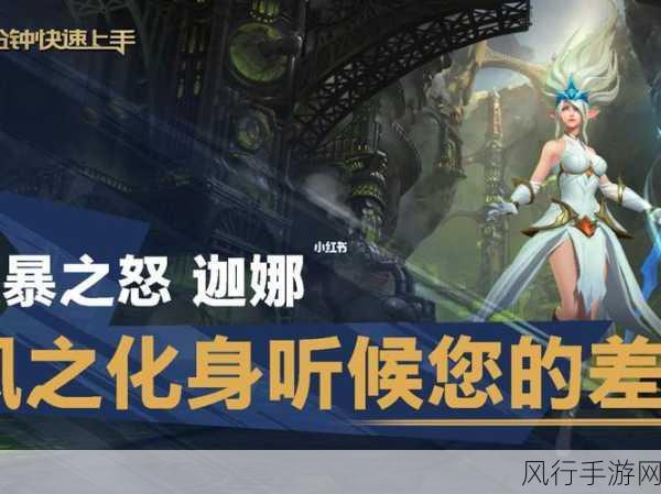掌握风之力量,LOL 风暴之怒迦娜技能加点全解析