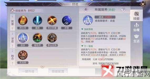 探秘完美世界手游中的武侠,技能与职业的深度剖析