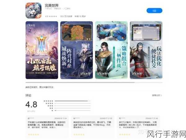 探秘完美世界手游中的武侠,技能与职业的深度剖析