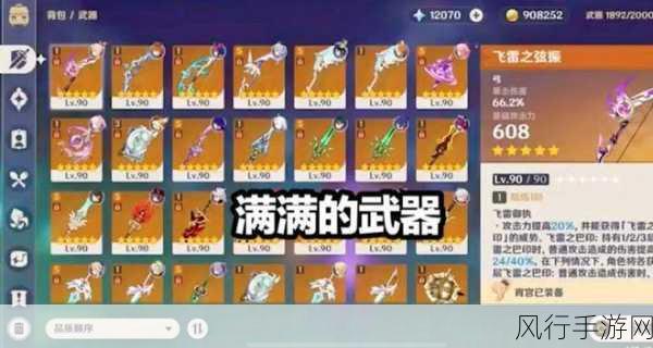原神五星武器获取途径全解析,手游市场价值洞察