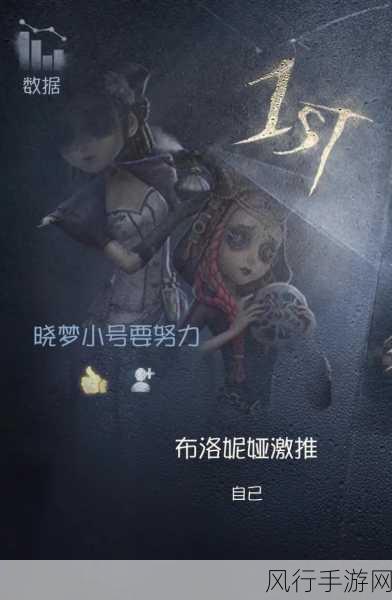 第五人格噩梦逐影，跑酷逃生新玩法引领手游财经新潮流