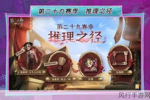 第五人格噩梦逐影,跑酷逃生新玩法引领手游财经新潮流