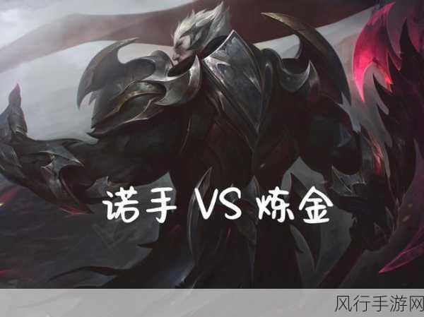 诺手崛起，云顶之弈诺手装备选择与财经影响深度剖析