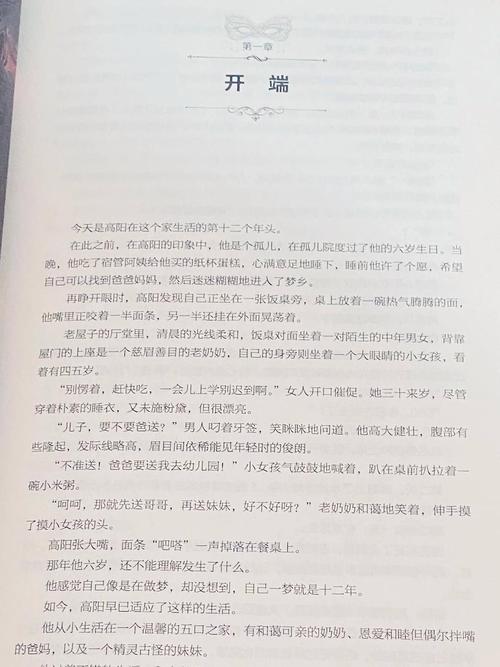 探索<两个世界 2>的奇幻之旅，全面图文流程攻略