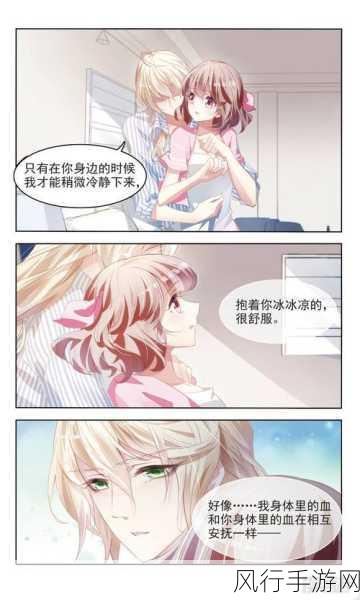 动漫羞羞羞漫画免费漫画-奇幻冒险中的羞涩恋情：萌动青春的漫画世界