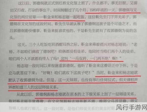 一马双跨by折枚针阅读-一马双跨:折枚针的奇幻冒险与成长故事