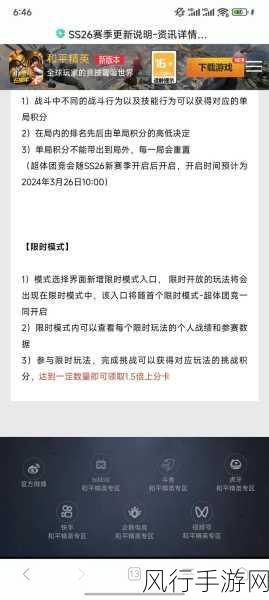 和平精英流量退订全攻略,掌握技巧,轻松管理游戏流量
