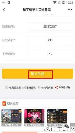 和平精英流量退订全攻略,掌握技巧,轻松管理游戏流量