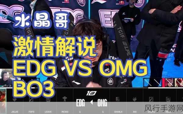 LOL 春季赛 UP VS OMG 激情对决视频全解析