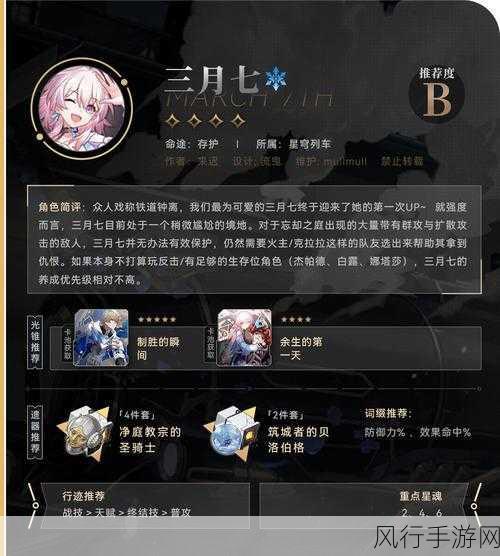 崩坏星穹铁道卡池机制全解析，概率与策略并重