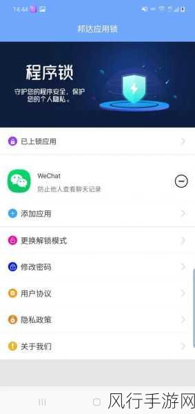 手游隐私保护新趋势，访客记录删除功能详解