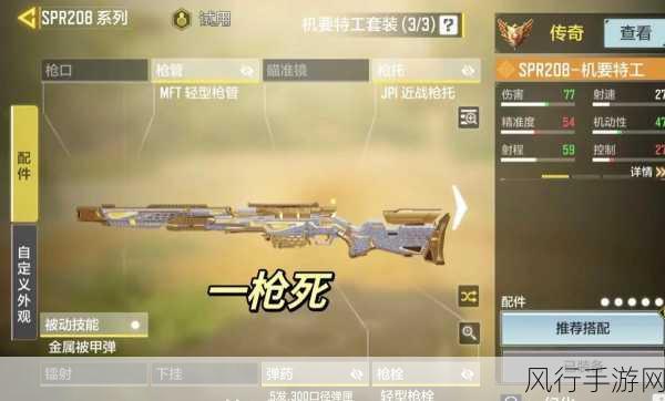 使命召唤手游XPR50配件选择深度解析