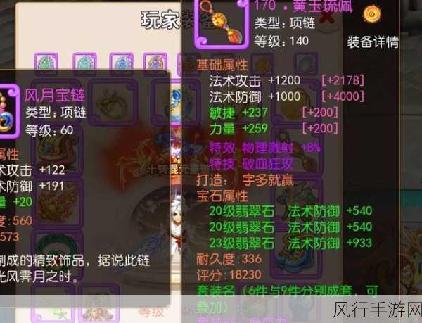 梦幻西游三维版剑侠客加点攻略,打造强力近战战士