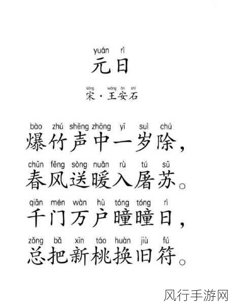 解析古诗中的春节,爆竹声中一岁除