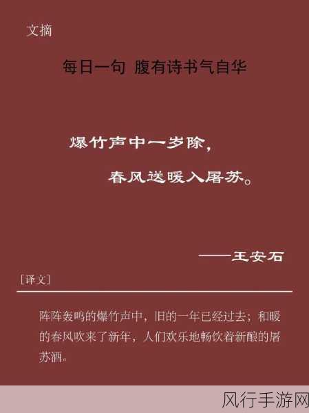 解析古诗中的春节,爆竹声中一岁除