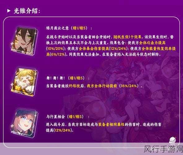 崩坏星穹铁道银狼四星光锥选择策略,提升输出与命中