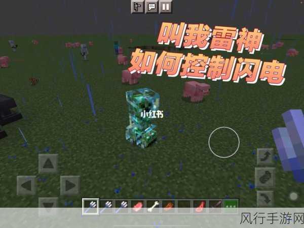 我的世界闪电苦力怕制造攻略,解锁游戏新财富