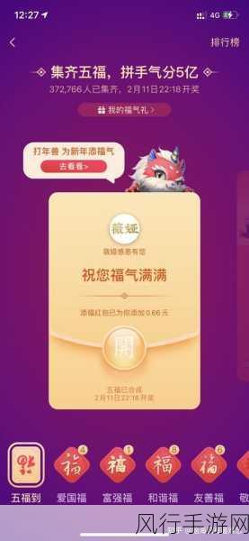 薇娅敬业福获取攻略大揭秘