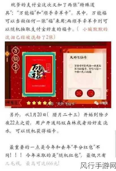 薇娅敬业福获取攻略大揭秘