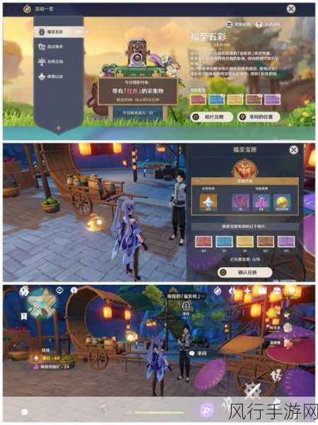 原神福至五彩活动全攻略，带你玩转精彩