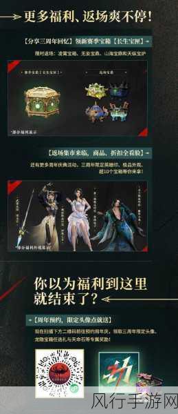 永劫无间凌霄宝箱，珍稀奖励全攻略与财经数据揭秘