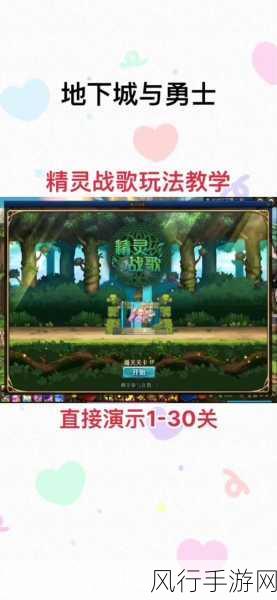 DNF精灵战歌深度攻略，策略与技巧并重，解锁财富新篇章