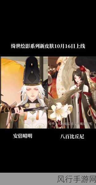 阴阳师晴明新皮肤旋游奇戏免费获取攻略