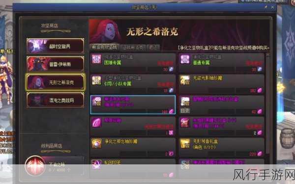 地下城与勇士希洛克幻化领域活动落幕时间揭晓