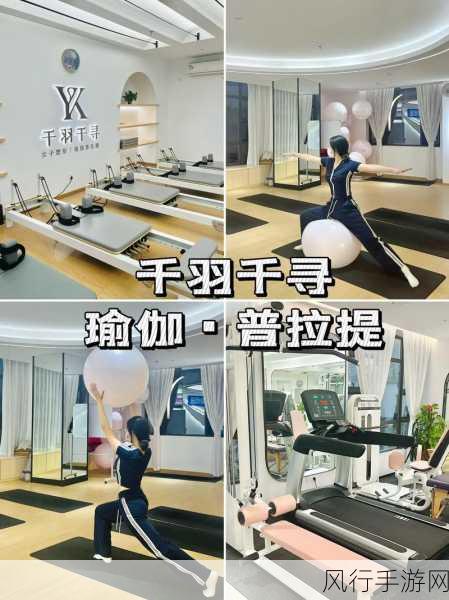 瑜的罗马音-“拓展瑜的精彩旅程:探索更深层次的自我与内心世界”