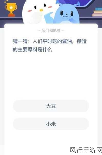 5 月 1 日支付宝蚂蚁庄园答题全解析