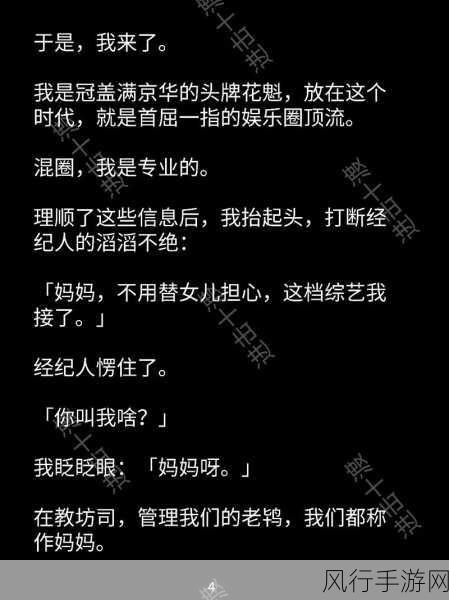 17c反差黑料-揭秘17C反差黑料背后的真相与故事