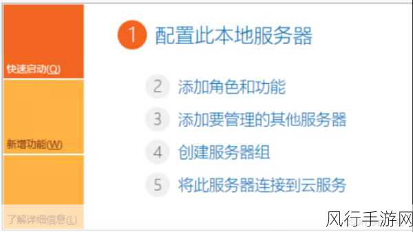 日本windowsserver中-在日本Windows Server环境中优化企业级应用程序部署策略的研究与实践