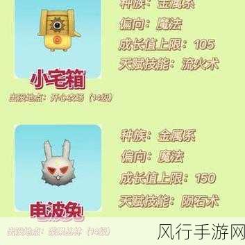摩尔庄园勇士的精灵捕捉秘籍