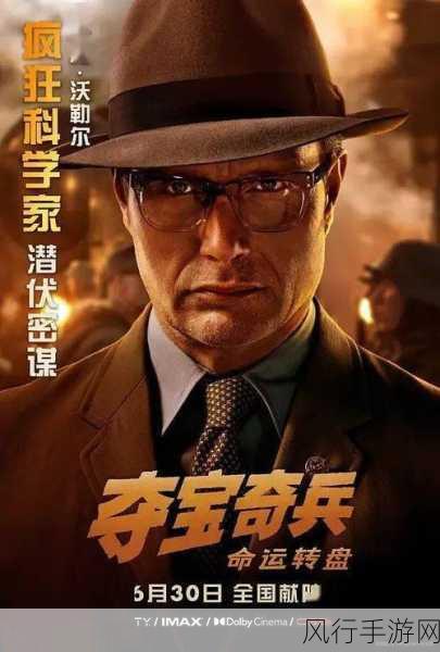 夺宝奇兵探险家指南,解锁财富与荣耀的终极攻略