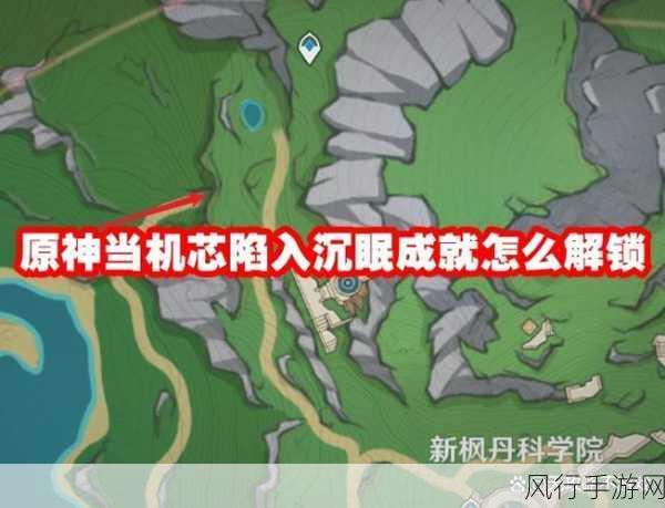原神冒险家能力的极限成就解锁攻略，财经视角下的深度剖析