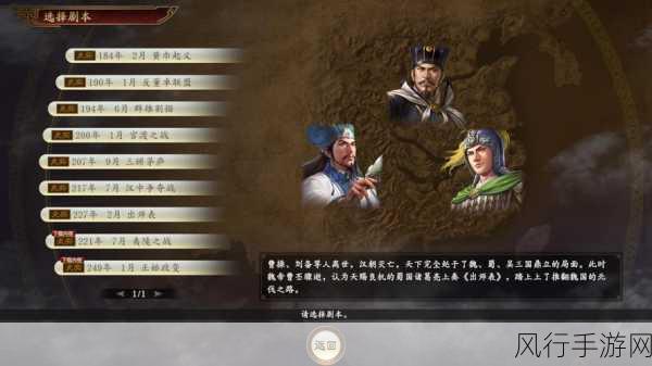 三国志13威力加强版，揭秘最强战术背后的财经逻辑