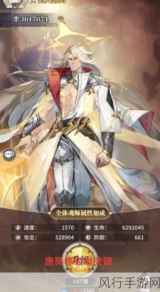 探秘斗罗大陆武魂觉醒的致胜秘诀
