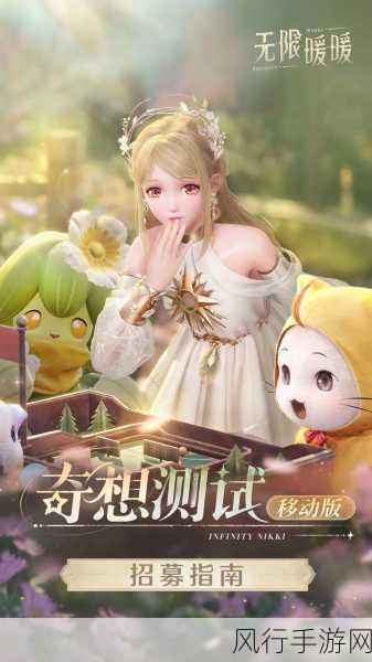 无限暖暖焕新玩法深度解析,解锁时尚新境界