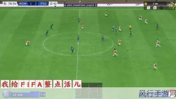 FIFA足球世界，任意球操作技巧与财经数据揭秘