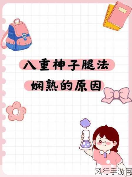 原神ちゃんが部下を腿法娴熟-拓展原神:教导部下掌握腿法的秘技与技巧
