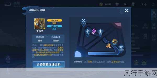 王者荣耀鬼谷子技能全解析,隐身控制与增益的完美结合