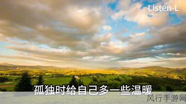 迈开腿坐上去自己动-放松心情,主动迎接美好新体验!
