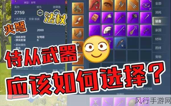 妄想山海侍从强度排行揭晓，谁是最强侍从？