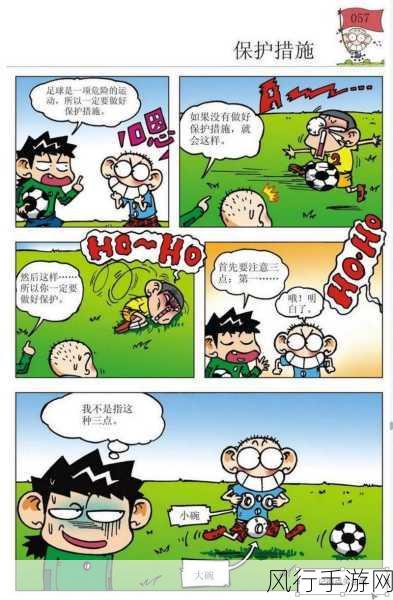 羞羞的铁拳漫画入口-羞羞的铁拳：爆笑校园喜剧与青春热血交织的冒险