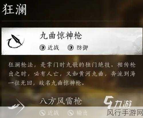 燕云十六声什么九流任务全攻略,解锁财富与实力的双重提升