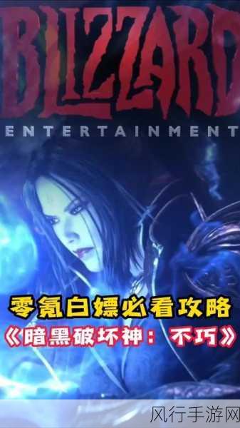 暗黑爆料官方入口51免费-揭秘暗黑系列新作:51免费获取官方入口全攻略