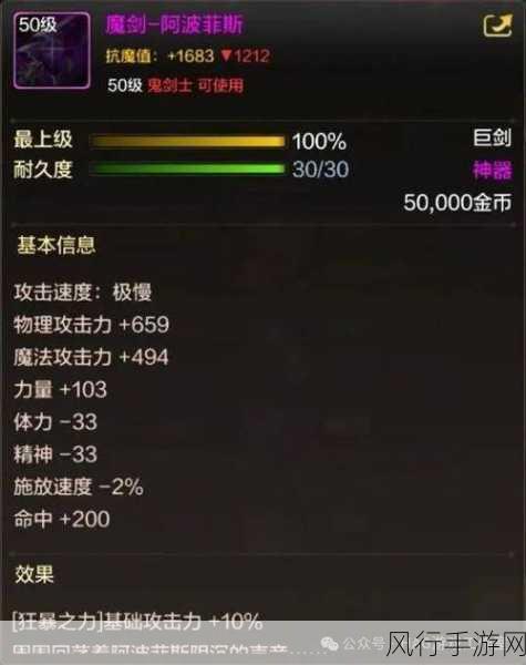 DNF手游公会领地战通关秘籍,解锁高效收益新路径